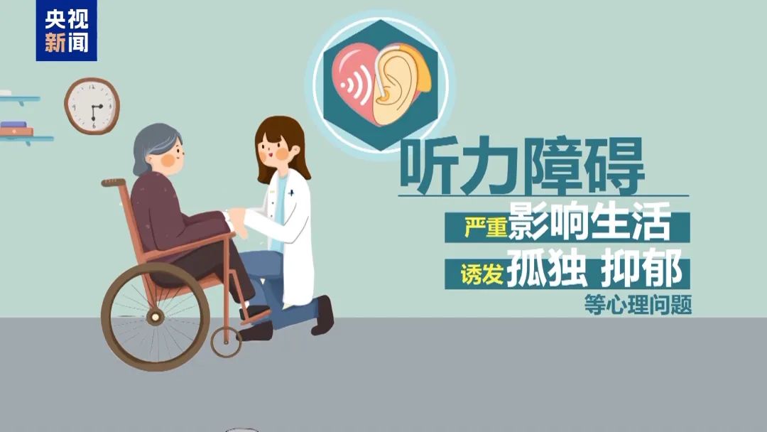 中国听力语言康复研究中心